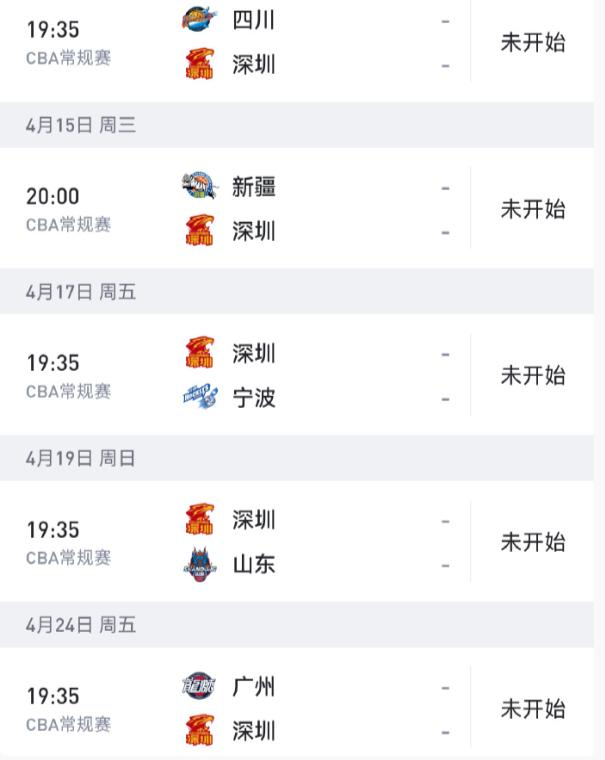 开云线上入口-广东男篮三连胜，赛后还有4个好消息，队迷希望深圳队可以输一场